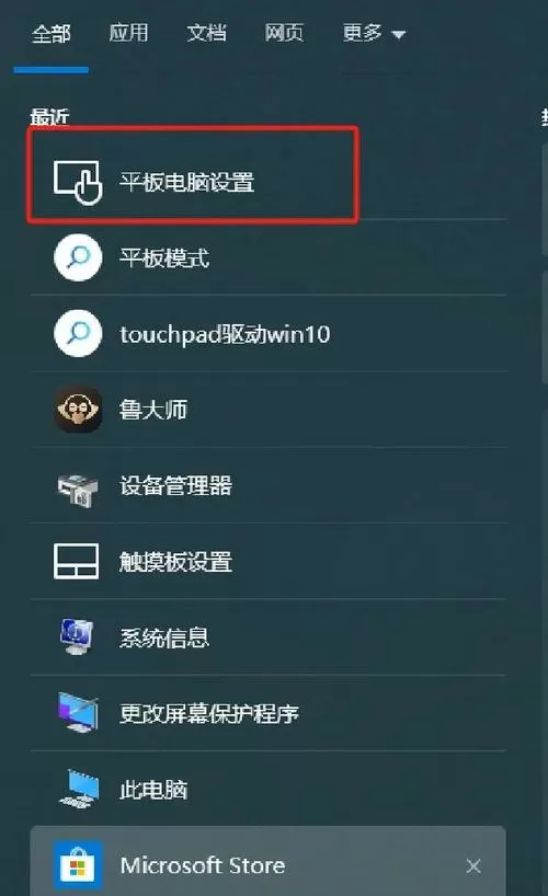 怎么退出桌面锁定模式