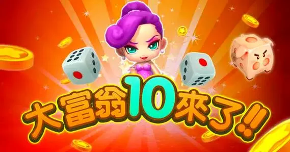 大富翁10修改骰子