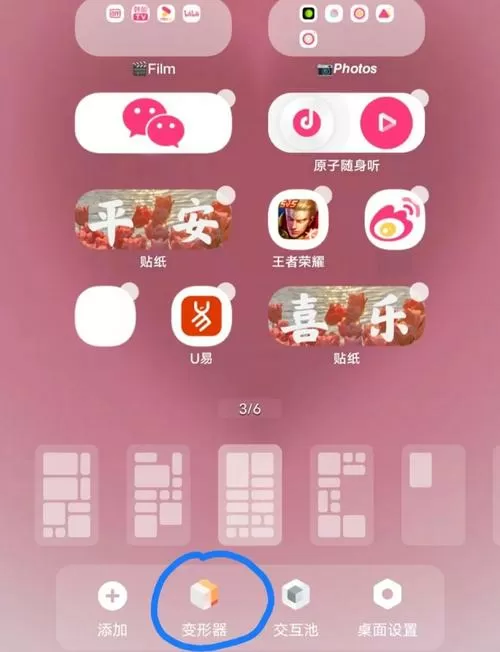 vivo游戏空间怎么添加到桌面