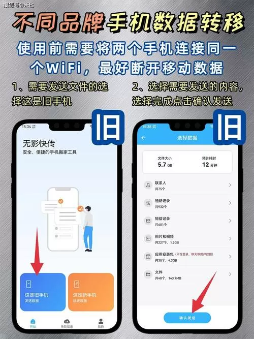 怎样将旧手机的东西全部移到新手机