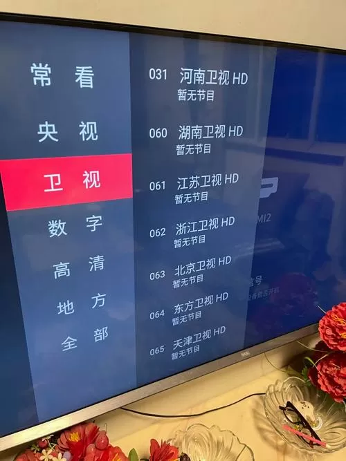 电视上如何看CCTV