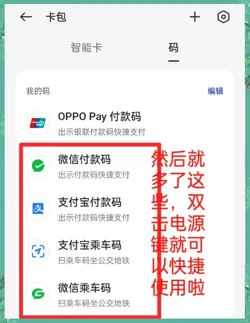 捡到一台oppo怎么激活手机