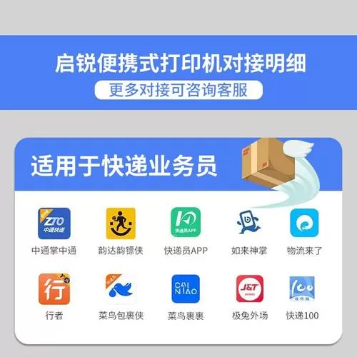 快递单打印软件免费版