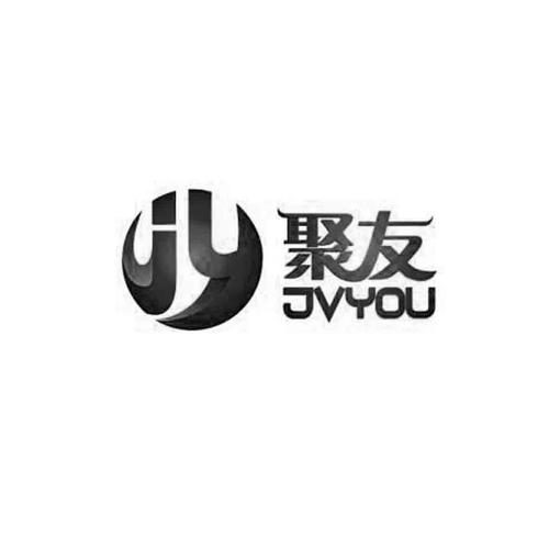 有聚友聚是什么平台缩略图