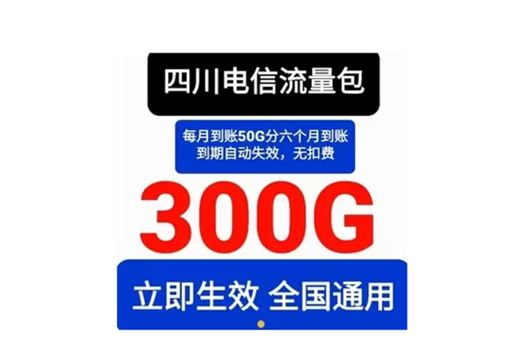 流量限速买流量包有用吗