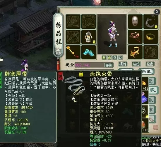 大话2兽装怎么开觉醒缩略图