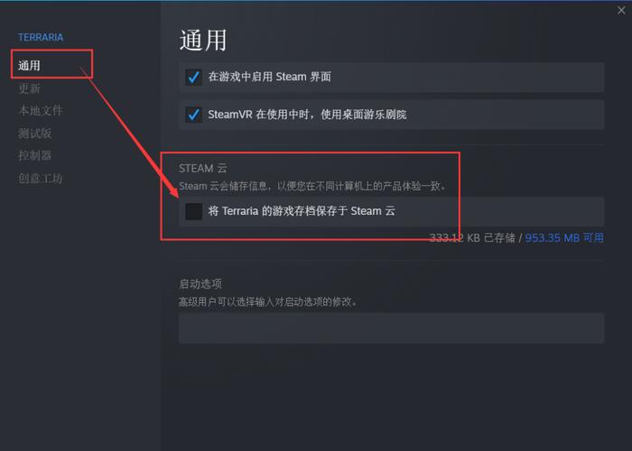 steam云存档下载不下来