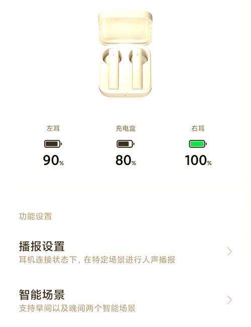 蓝牙耳机绝对音量怎么开