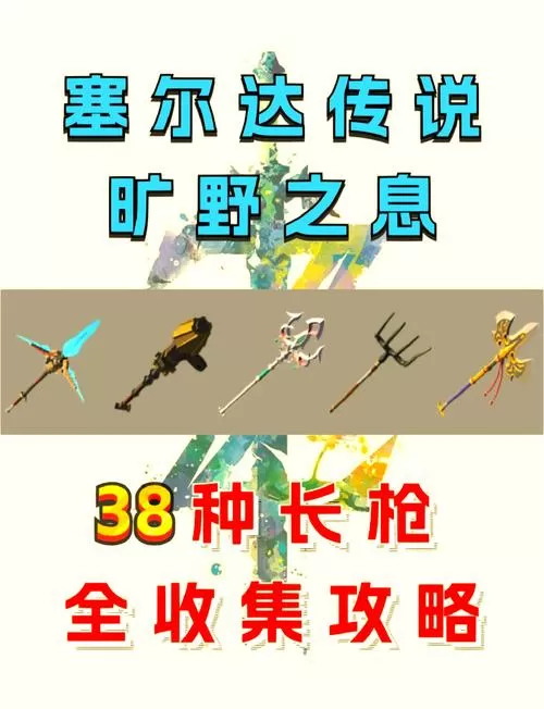 塞尔达武器坏了可以修吗
