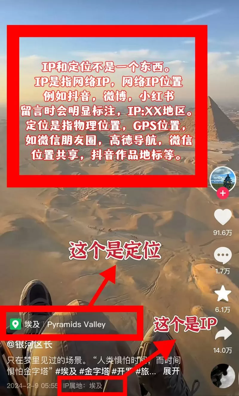 快手怎么定位到外地