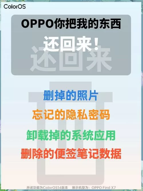 oppo手机照片删除了怎么找回