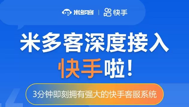 快手平台投诉中心人工客服