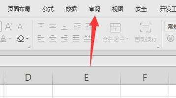 wps表格灰色单元格变白色