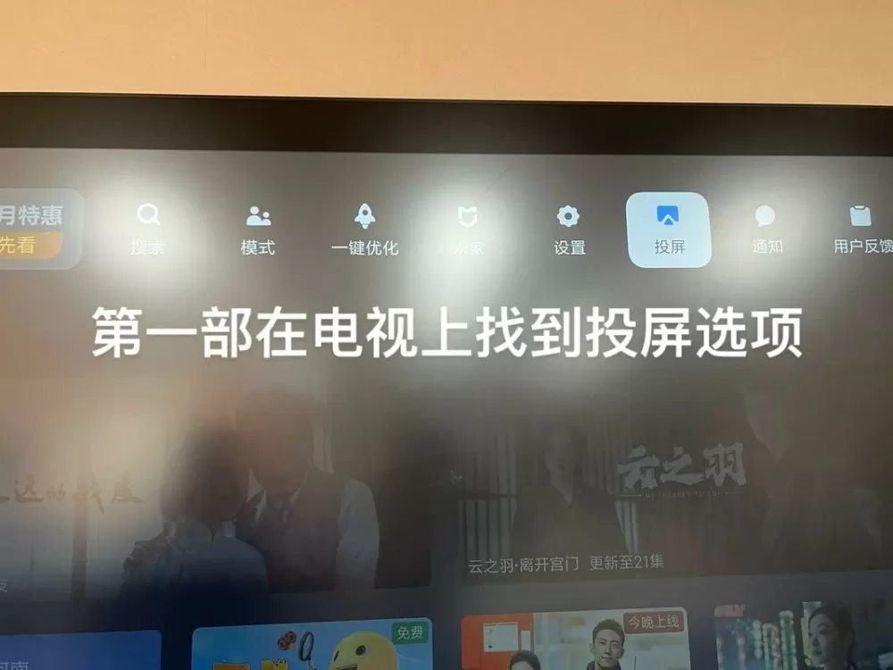 小米盒子投屏卡顿