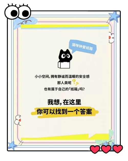 猫箱1.29版本更新内容缩略图