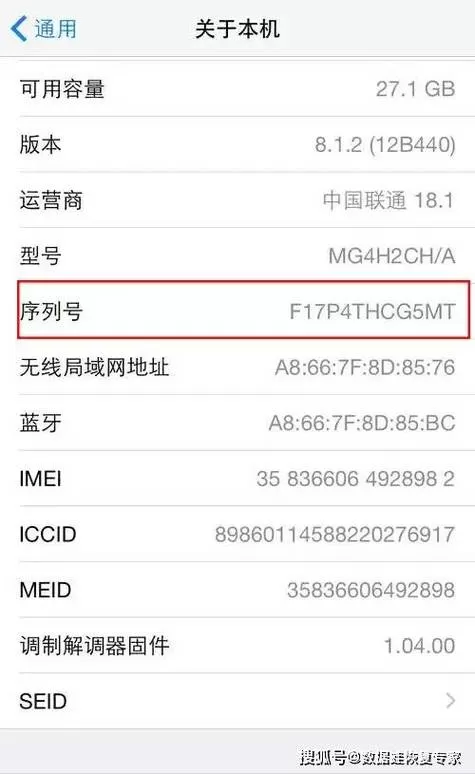 怎么看手机的生产日期