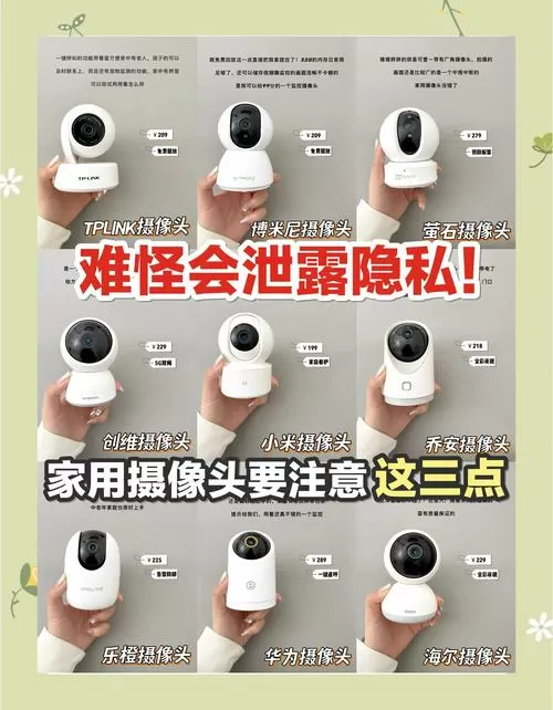 摄像头怎样消除广告