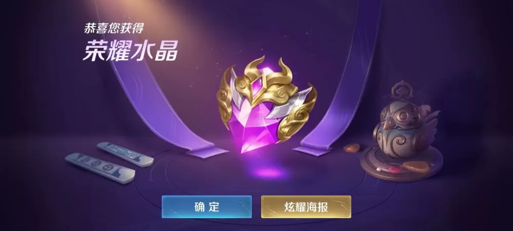 即将出的荣耀典藏皮肤