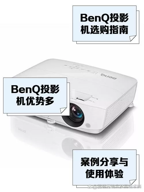 benq投影仪手机投屏截图