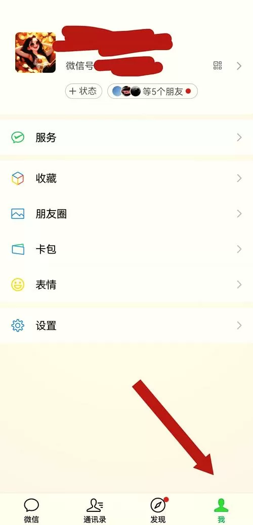 微信如何关闭绑定银行卡