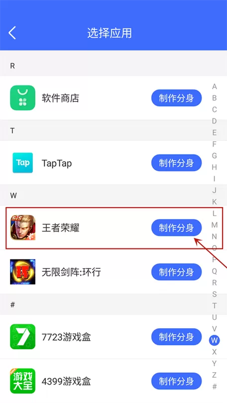游戏软件分身怎么弄