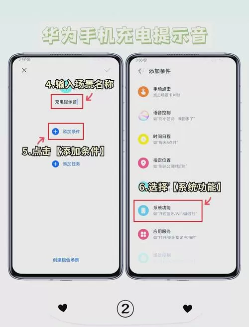华为插充电器的声音怎么去掉