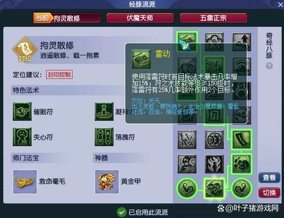 梦幻西游离线保护什么意思