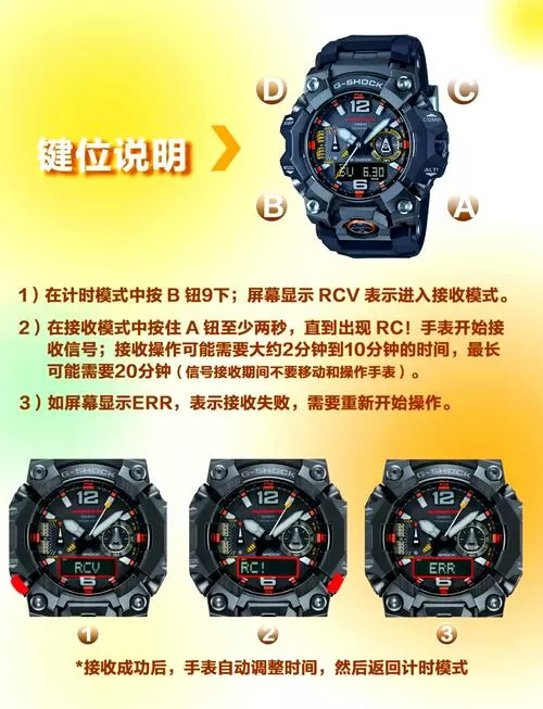 卡西欧电波表如何自动校准时间截图