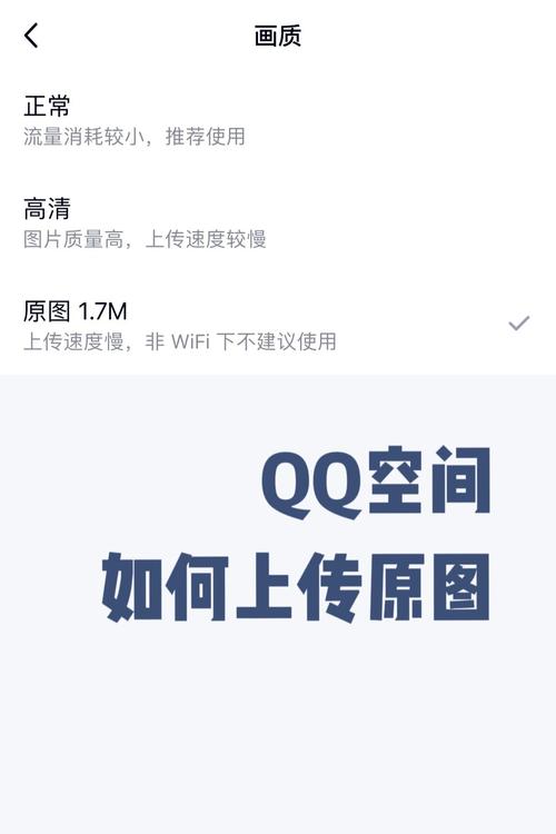 怎么上传qq相册的照片