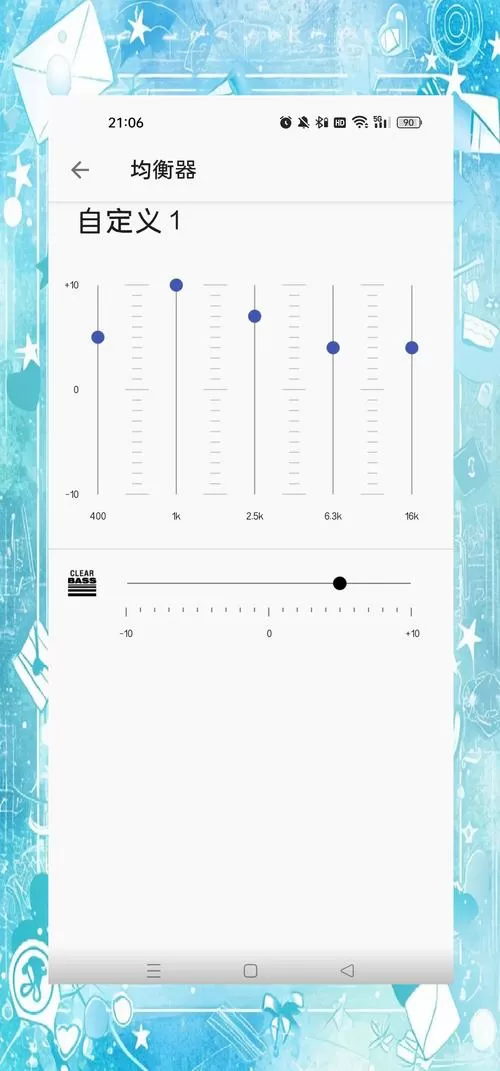 音量的颜色怎么调