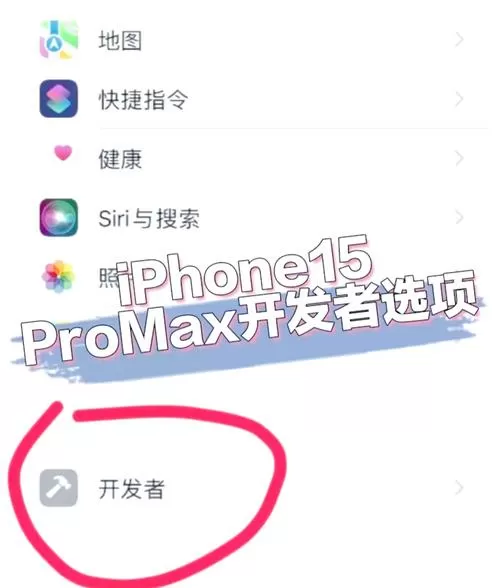 开发者模式怎么开启