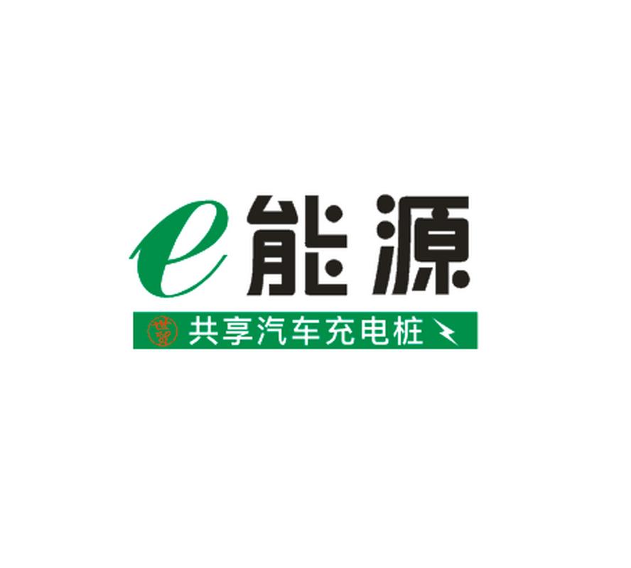 私人充电桩共享平台截图
