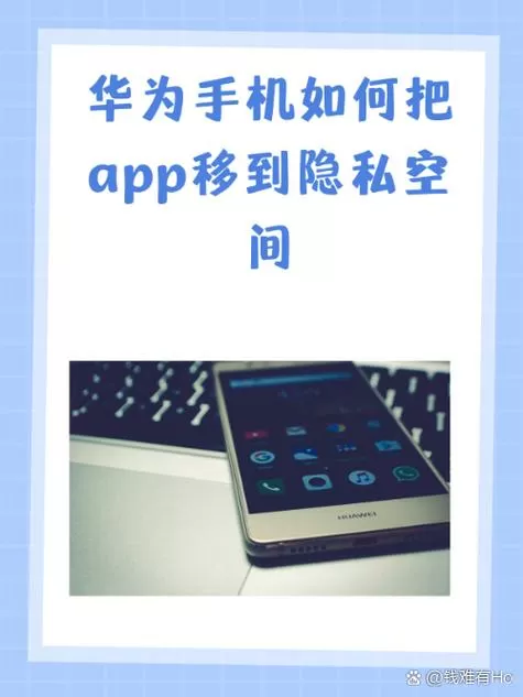 华为手机界面偏移怎么办截图