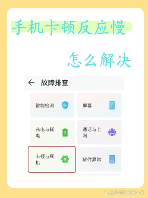 手机卡顿反应慢怎么解决oppo