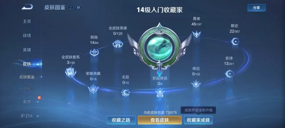 王者密钥怎么获取截图