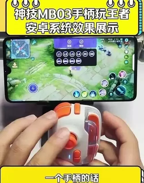 手柄打王者怎么设置