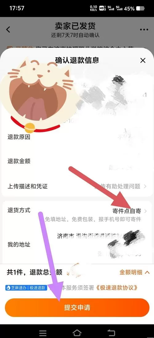 已经发出的快递怎么退回