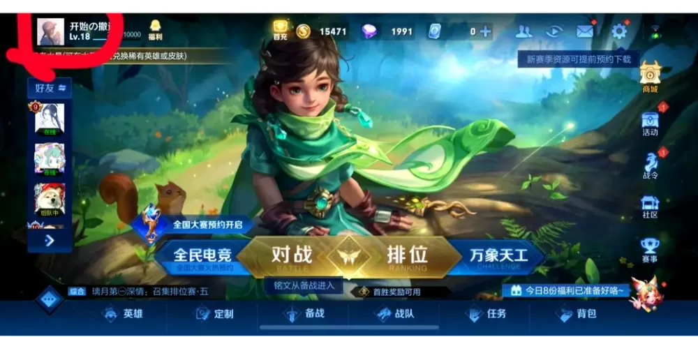 王者荣耀师徒关系怎么解除截图