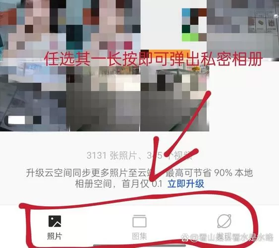 oppo私密相册在哪里可以打开