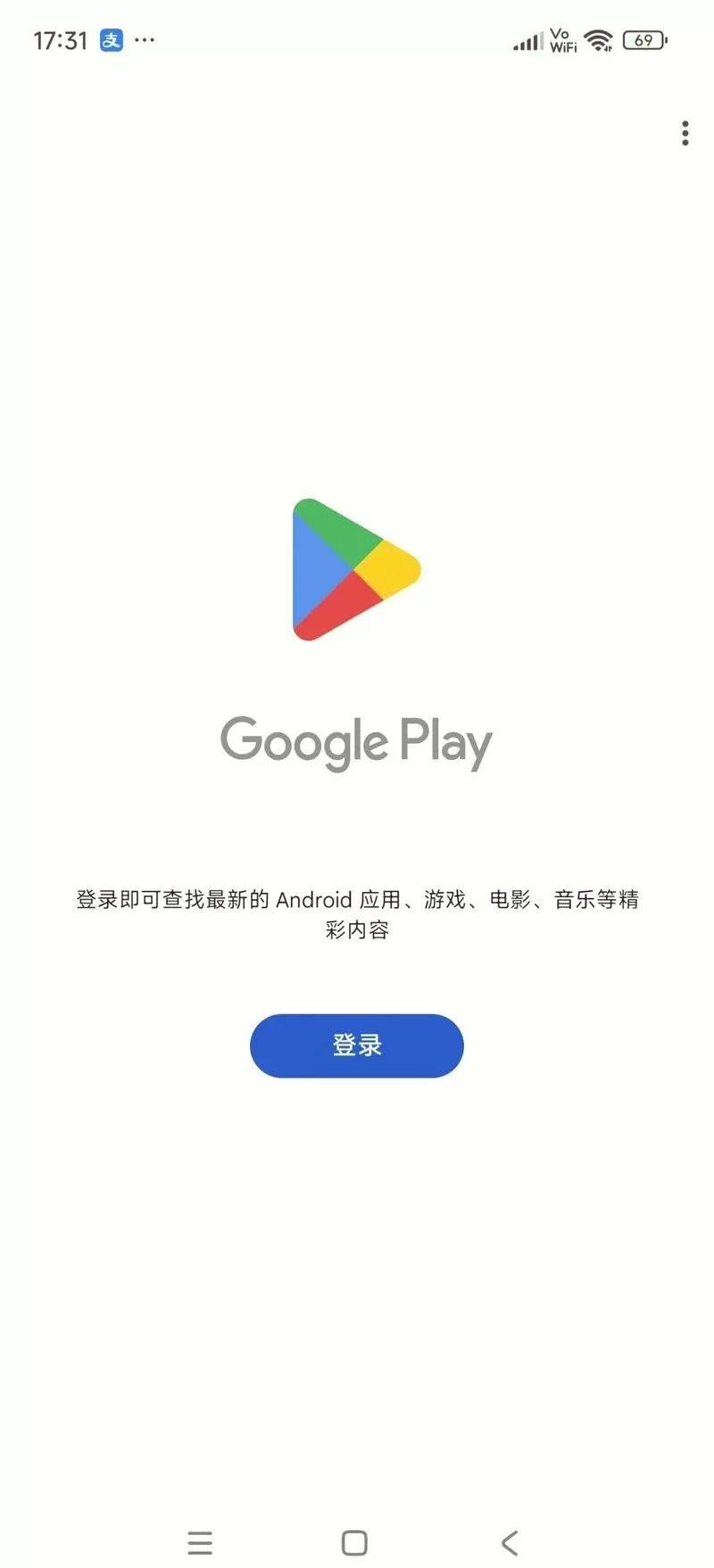 vivo怎么登录googleplay商店
