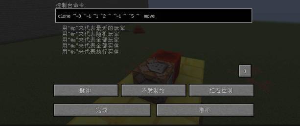 我的世界给予管理员权限指令截图