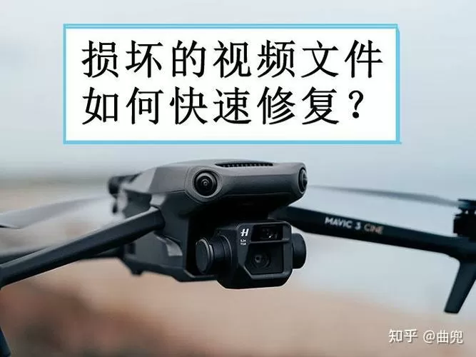 mp4视频文件损坏了怎么修复截图