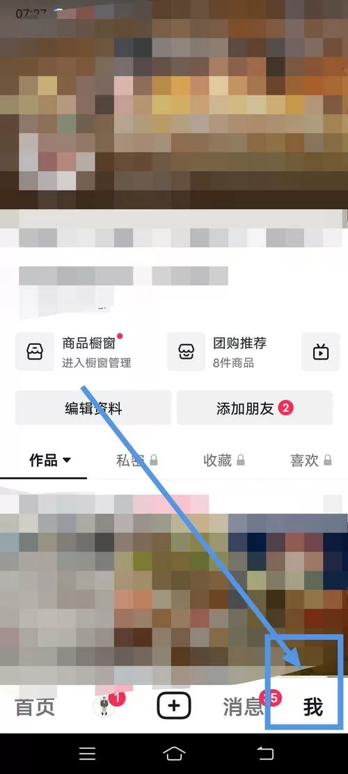 抖音红包挂件恢复步骤