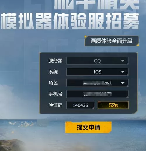 和平精英模拟器是什么意思
