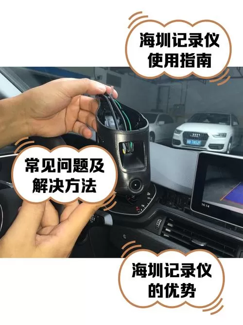 海圳行车记录仪初始密码