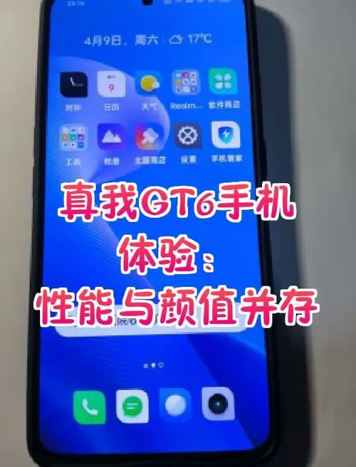 真我手机如何截屏