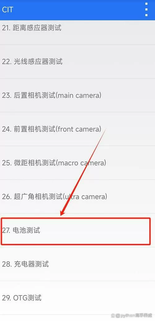 红米补电代码是多少指令