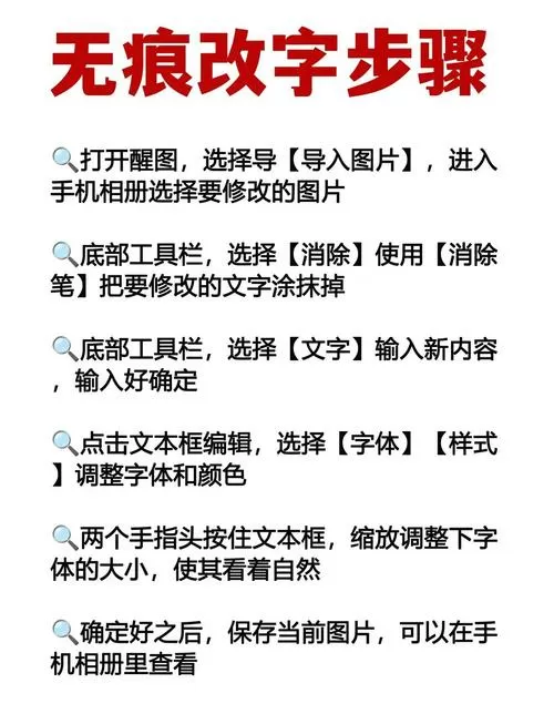 手写字体怎么改