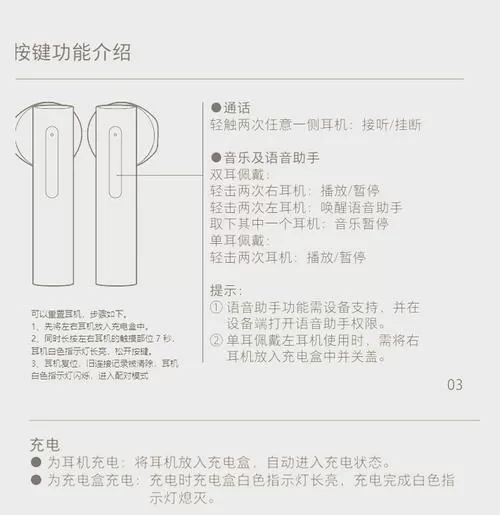 小米蓝牙耳机air2se如何配对图标