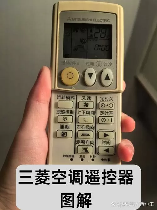三菱空调用手机怎么打开